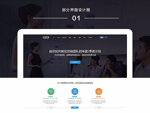 企业官网页面