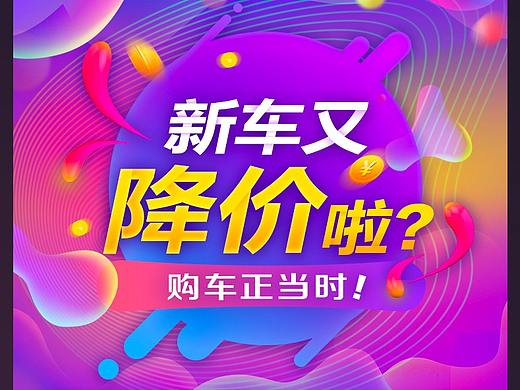 新车降价专题