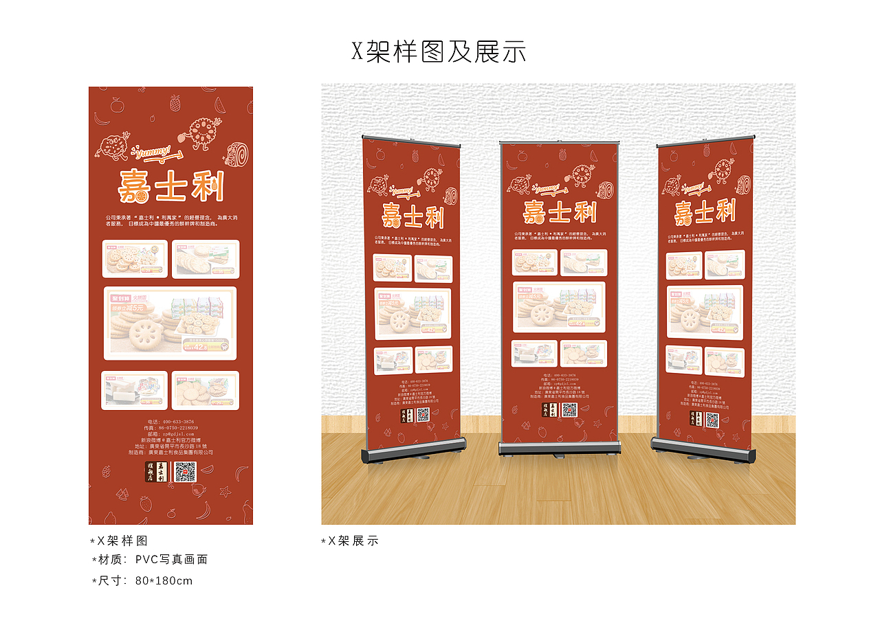 嘉士利品牌VI设计（图ZMTYyNTY0Mzk2） - 商业空间设计 - 站酷设计师MOMOKAO原创素材 - 站酷ZCOOL