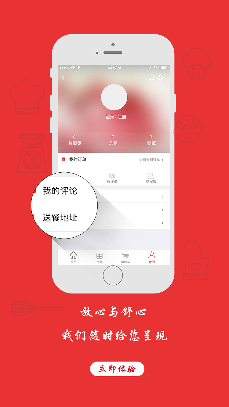 获奖APP