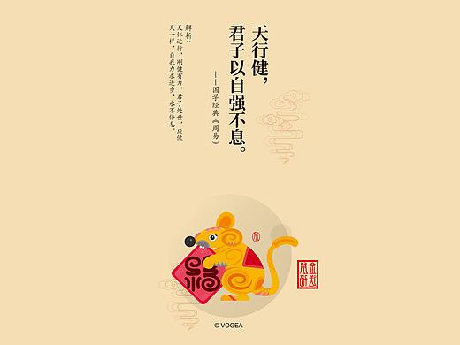 十二生肖国学系列之 鼠