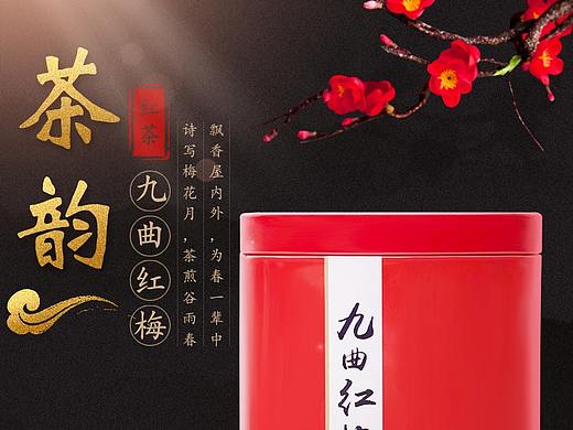 红茶详情