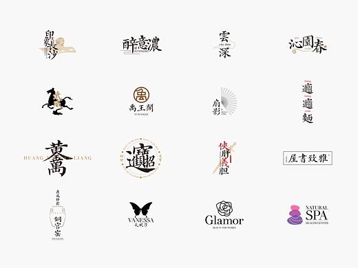 《五经楷书》字体标志设计 | 源文件分享