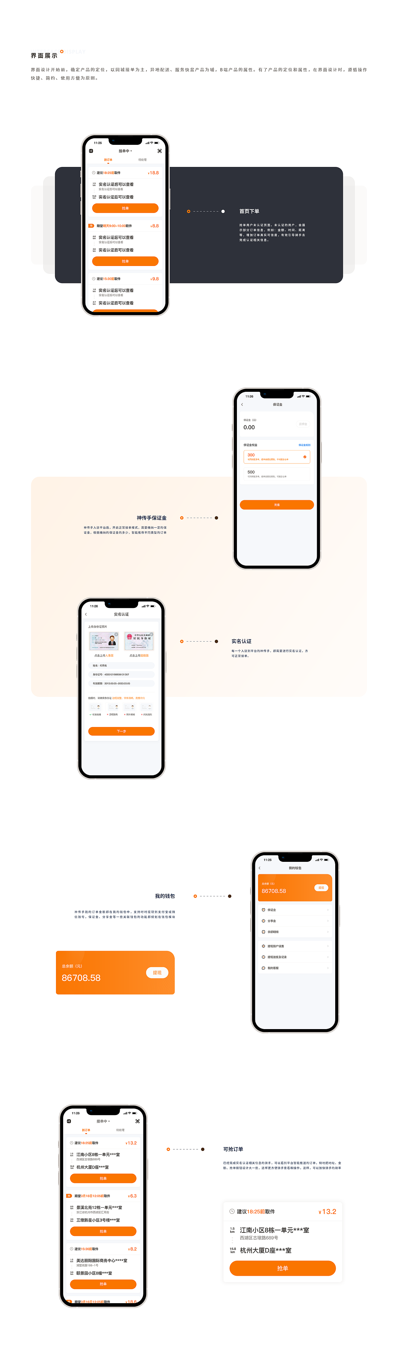 2020-2021界面设计作品集（图ZMjc3MDk4NzUy） - APP界面 - 站酷设计师笑了猫原创素材 - 站酷ZCOOL