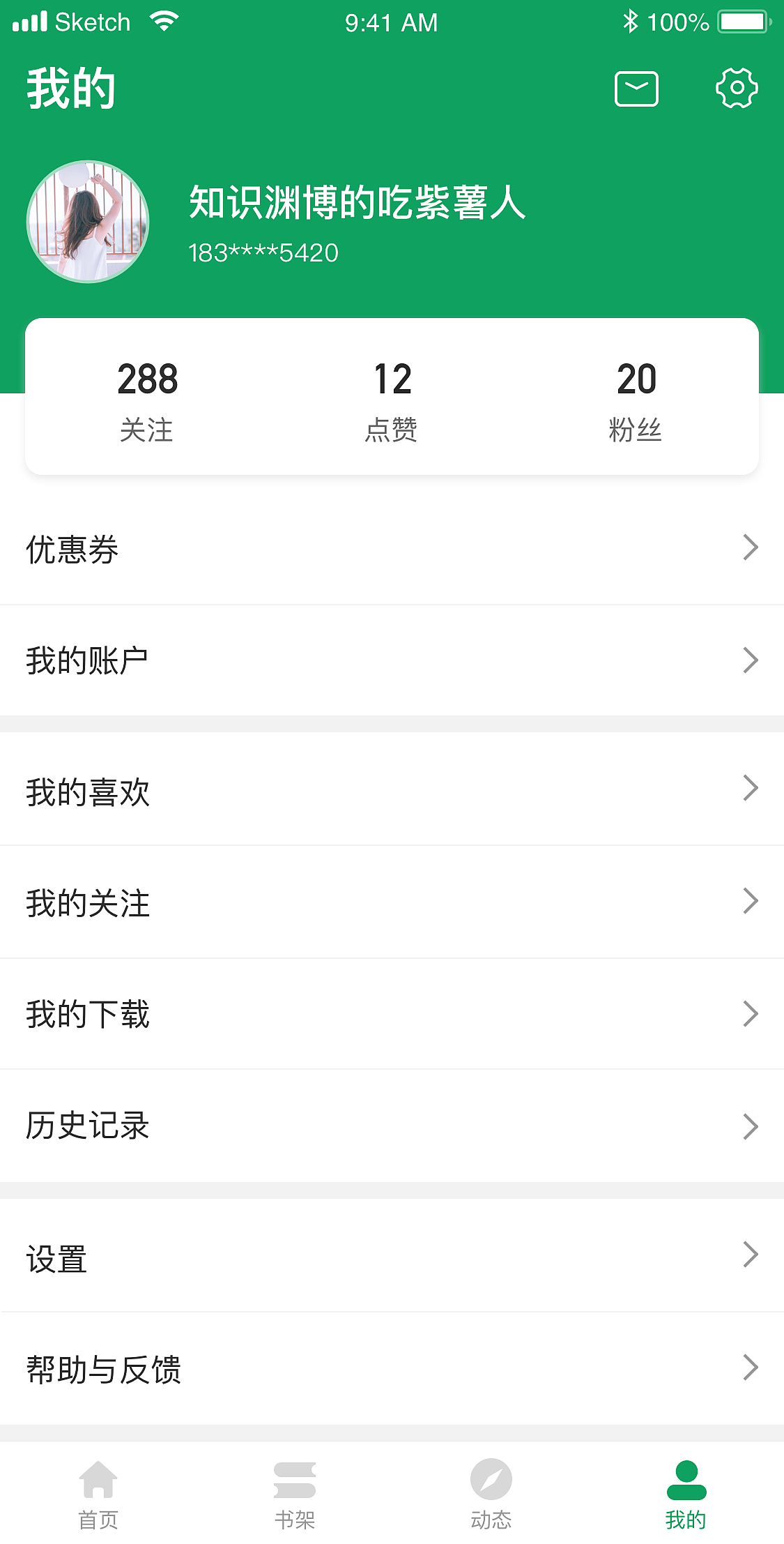 閱讀app（圖ZMTU3NjM1MDI0） - APP界面 - 站酷設(shè)計(jì)師夢(mèng)想有錢有錢原創(chuàng)素材 - 站酷ZCOOL