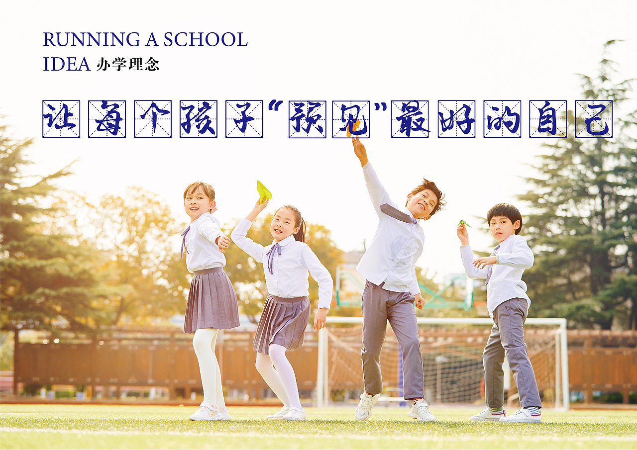 校园文化设计方案（图ZMjQwMTgwNDYw） - 其他平面 - 站酷设计师射击师M原创素材 - 站酷ZCOOL