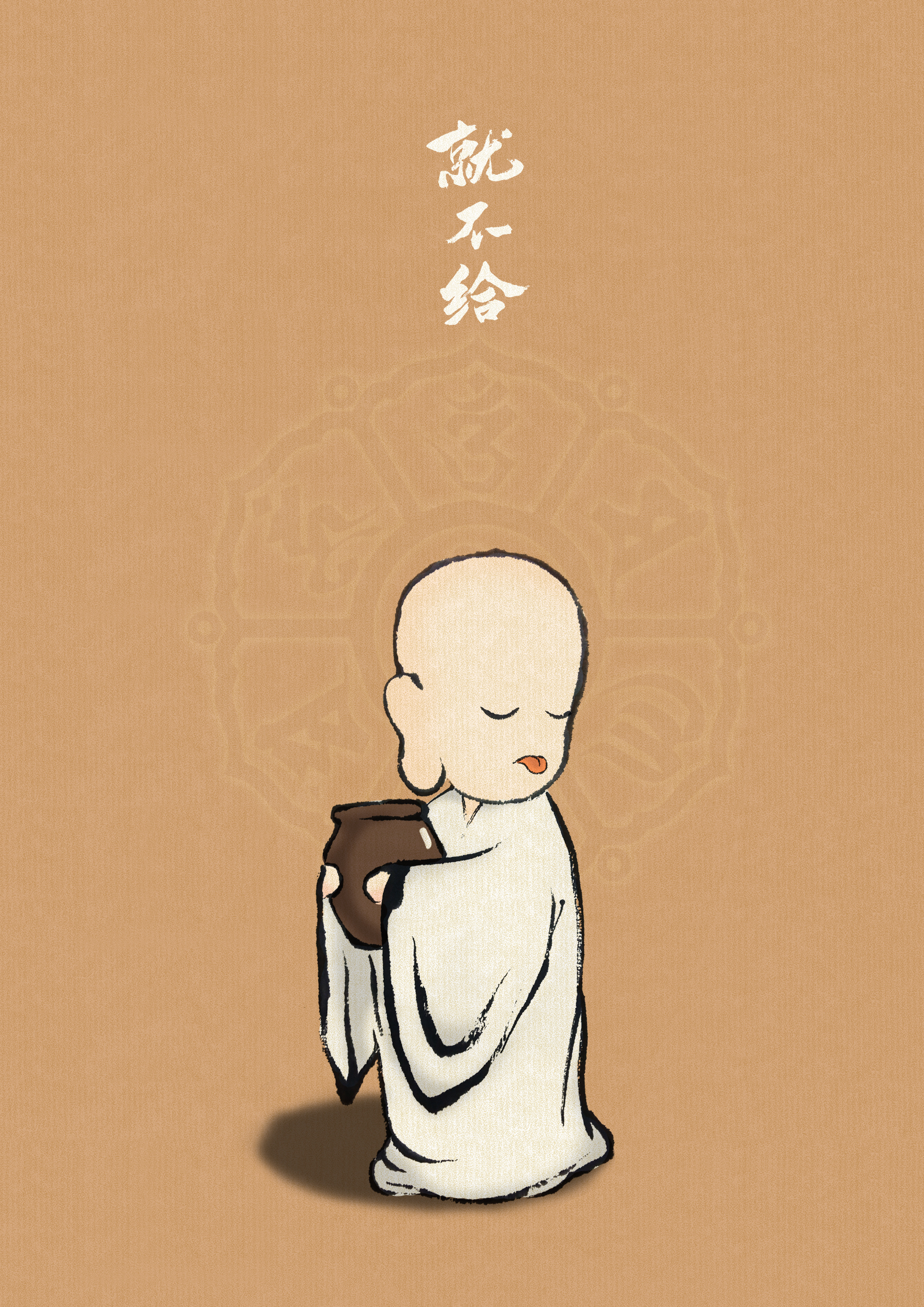 修行【2017.09.15】