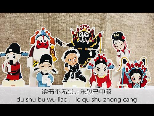 国粹京剧•卡通人物书签套装