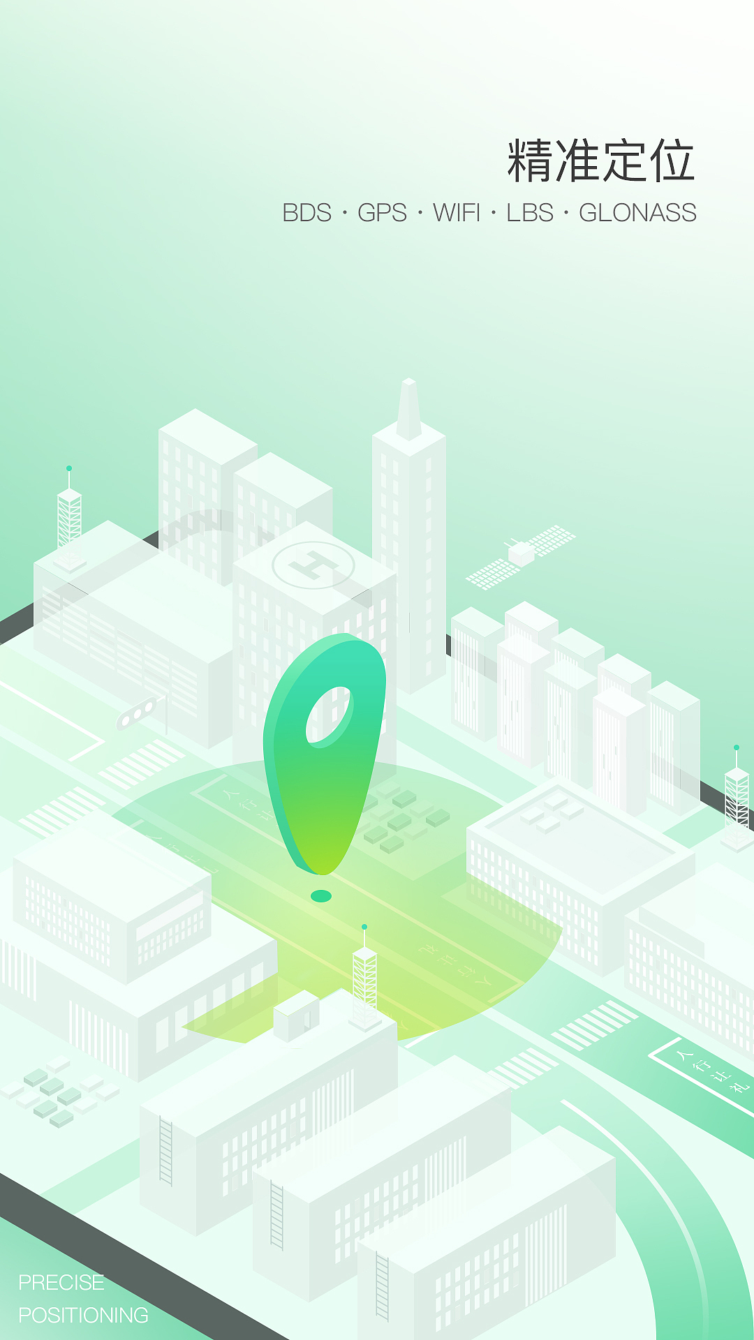 学生定位APP引导图（图ZMTYyNDUwNTI4） - APP界面 - 站酷设计师cosmos_c原创素材 - 站酷ZCOOL