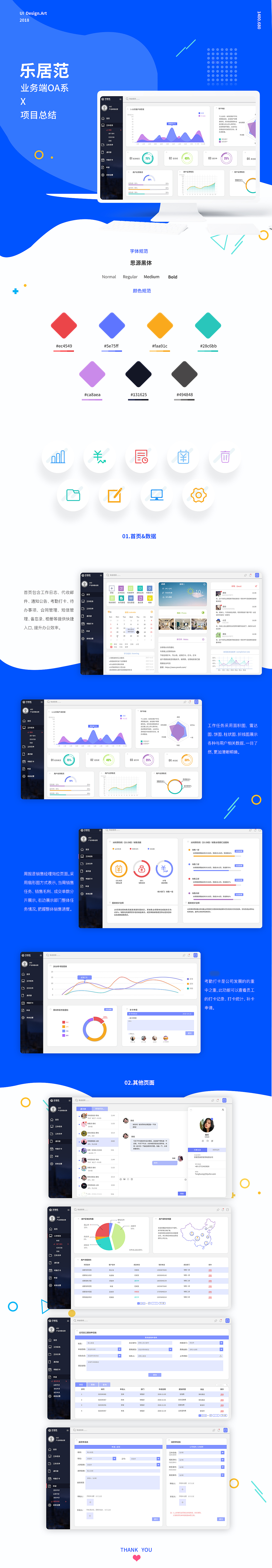 乐居范后台管理系统（图ZMTY5MDkxMjYw） - 门户网站 - 站酷设计师快乐的小花原创素材 - 站酷ZCOOL