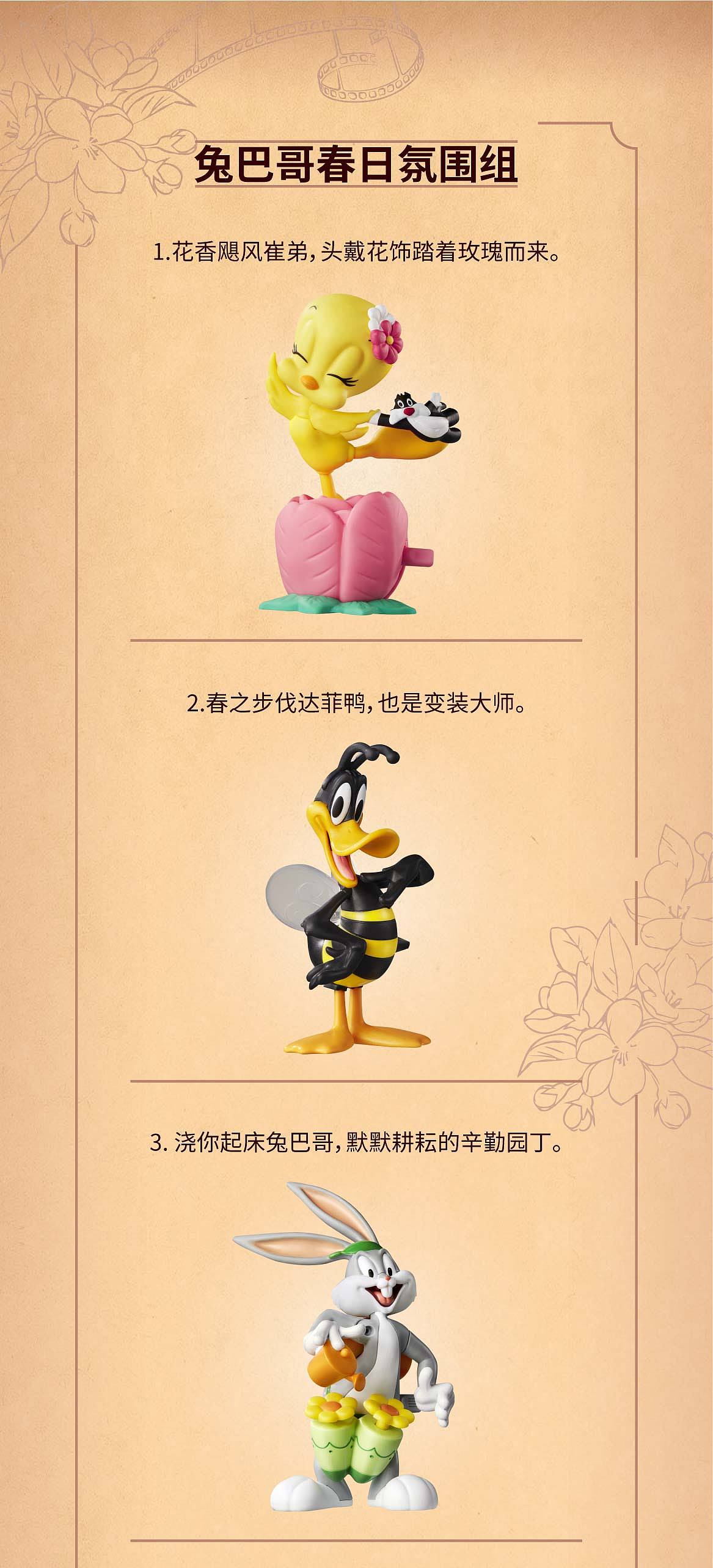 兔巴哥唤醒你的春天