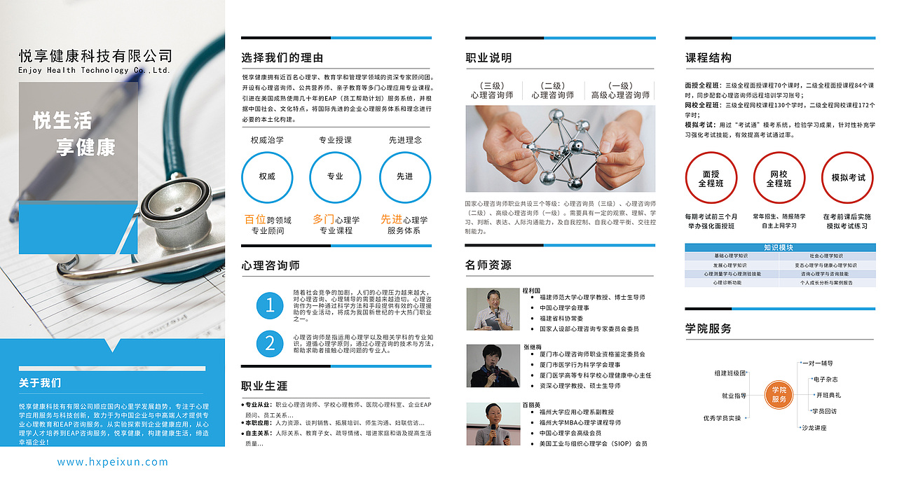 宣传折页（图ZOTYzNTAwNDQ=） - 宣传物料 - 站酷设计师吃得少长不高原创素材 - 站酷ZCOOL
