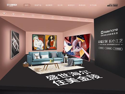 WEB活动专题页