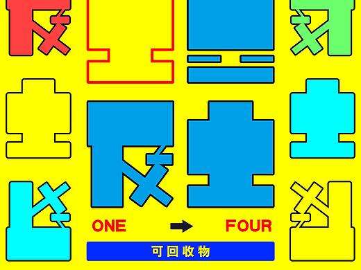 垃圾分类
