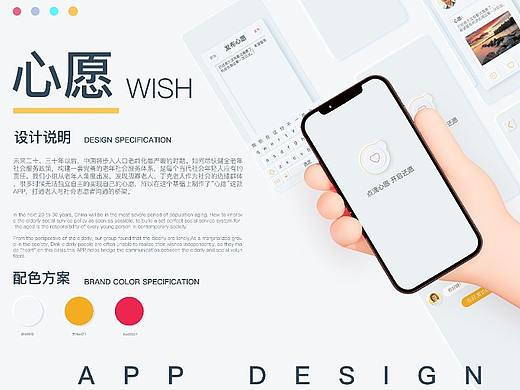 交互课程作业（心愿）