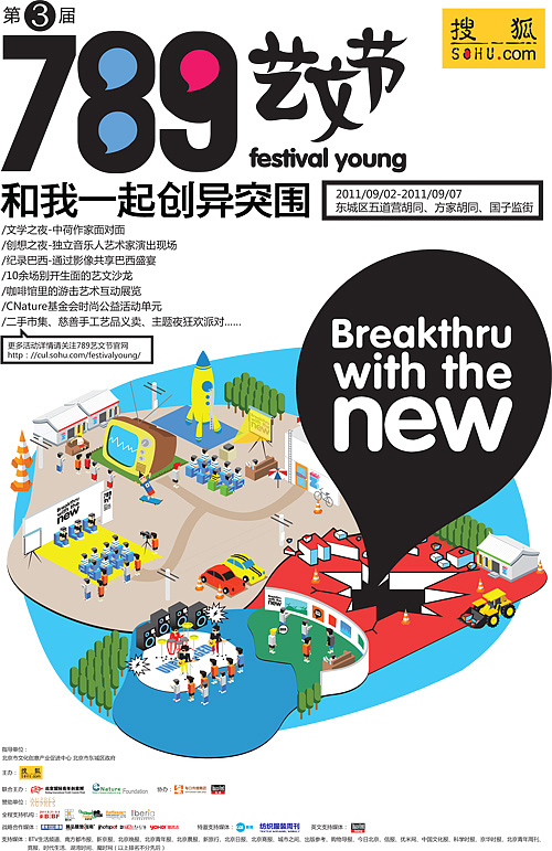 789艺文节第三届，HERE WE GOES AGAIN（图ZMzg0MDkwMA==） - 海报 - 站酷设计师pekingmonkey原创素材 - 站酷ZCOOL