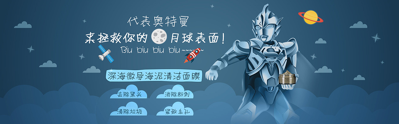 化妆品趣味性海报 banner