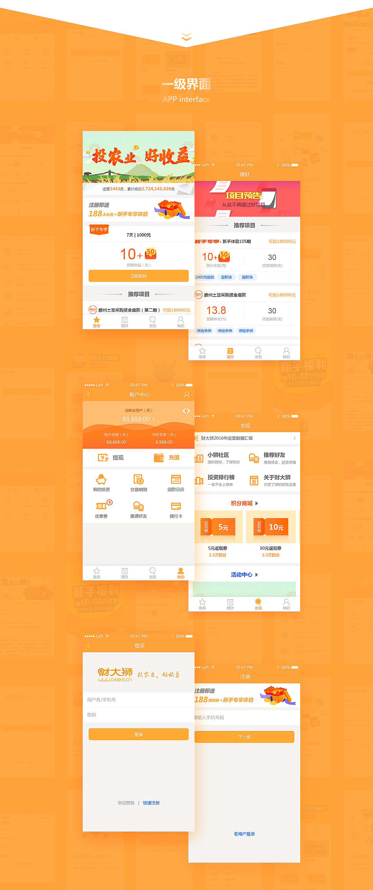 财大狮app微改版2