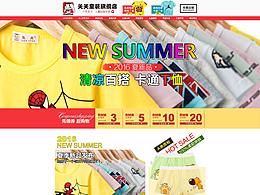 夏天的童装首页