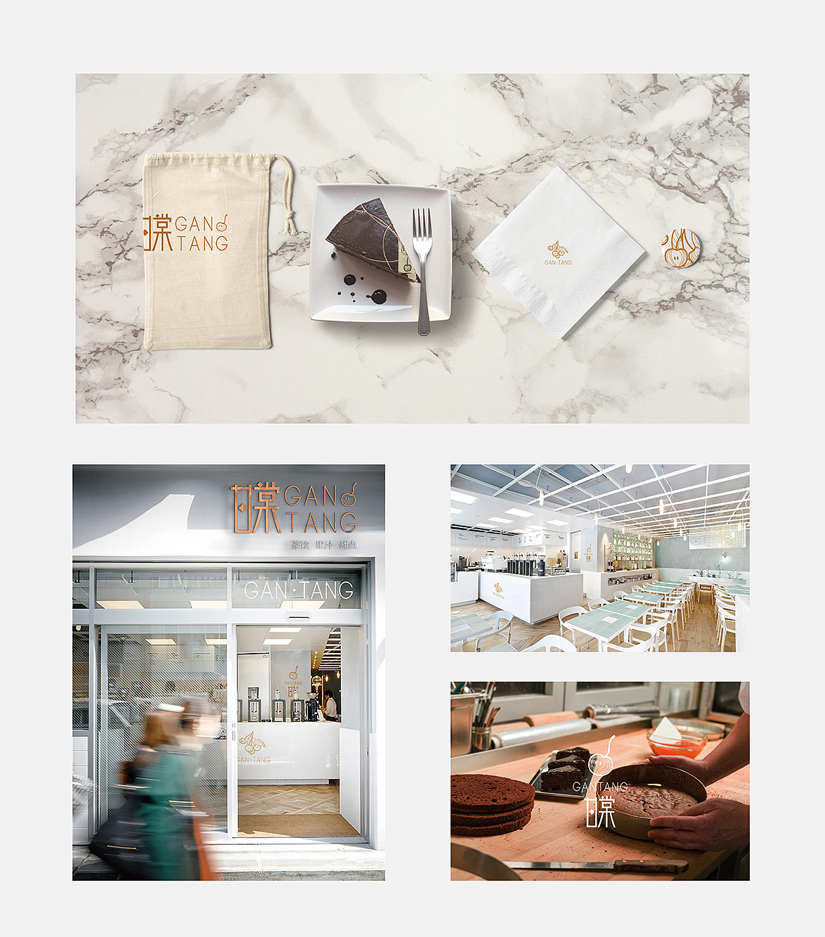 甘棠 甜品店 品牌设计（图ZMTAzMTk0MjUy） - 品牌 - 站酷设计师言寺插画原创素材 - 站酷ZCOOL