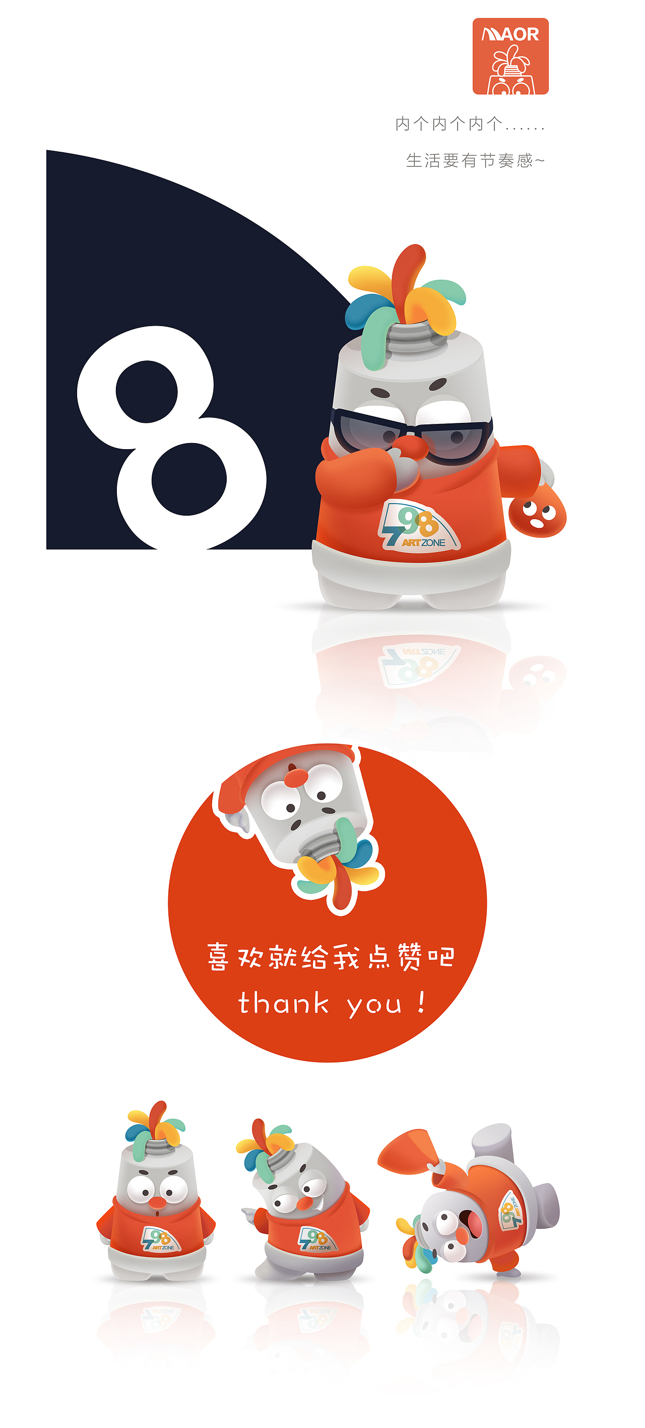 Hi 798！我来啦！（图ZMjA3MTMzNDg0） - IP形象 - 站酷设计师加加羔原创素材 - 站酷ZCOOL