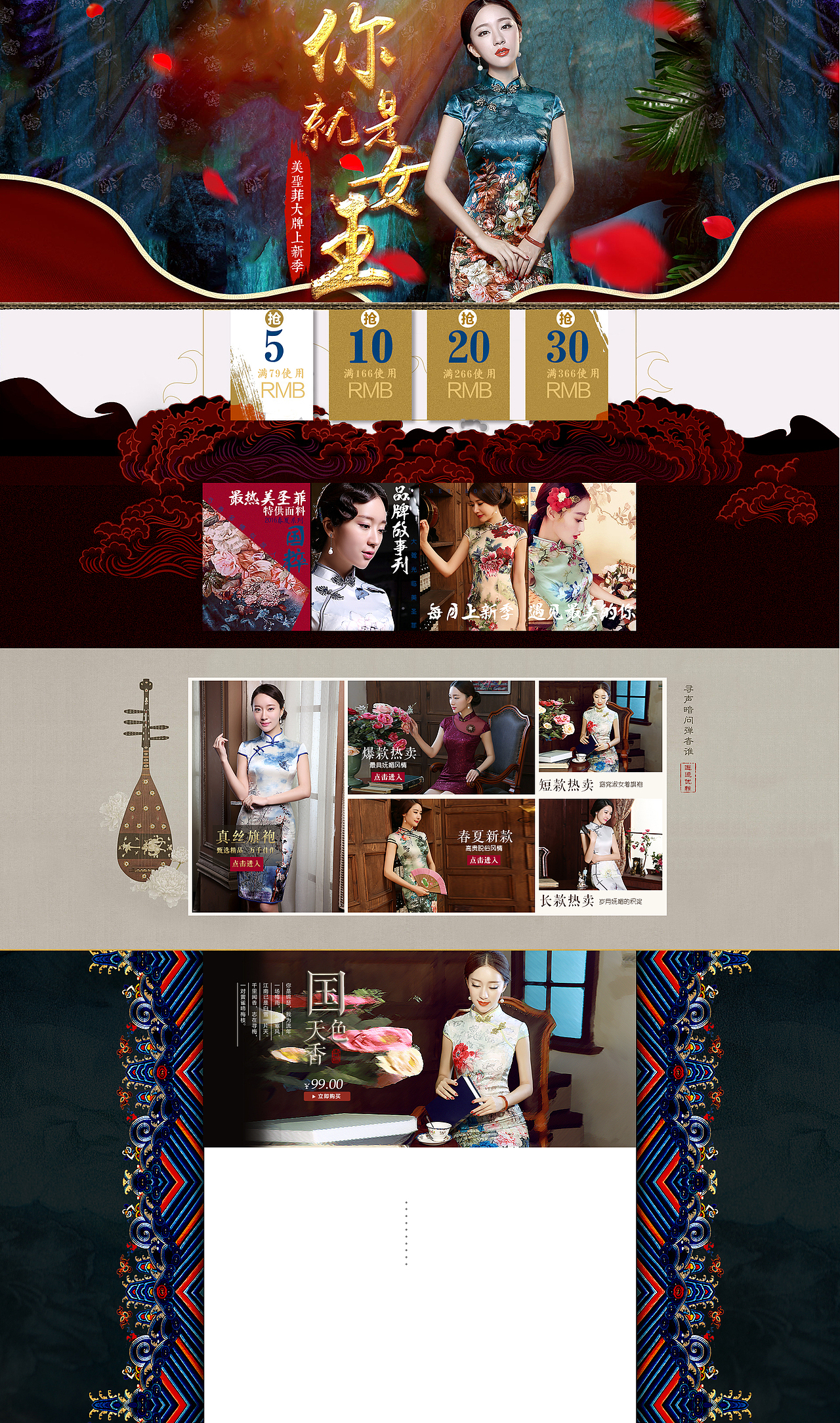 旗袍（图ZNTIzMDg3NzI=） - 电商 - 站酷设计师我是肉原创素材 - 站酷ZCOOL