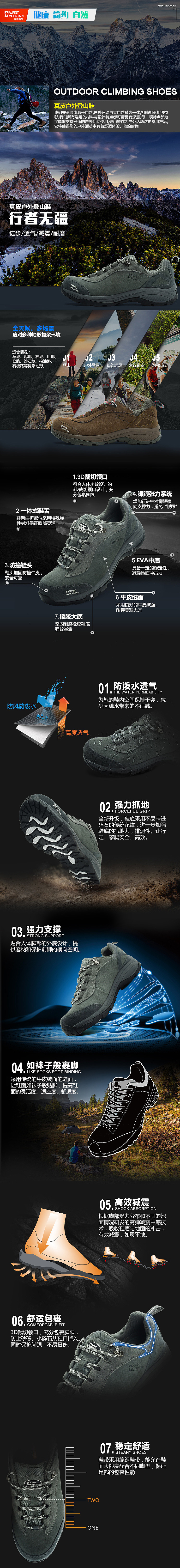 埃尔蒙特-真皮登山鞋（图ZNTgwNzg4NDg=） - 电商 - 站酷设计师WUYAN_321原创素材 - 站酷ZCOOL