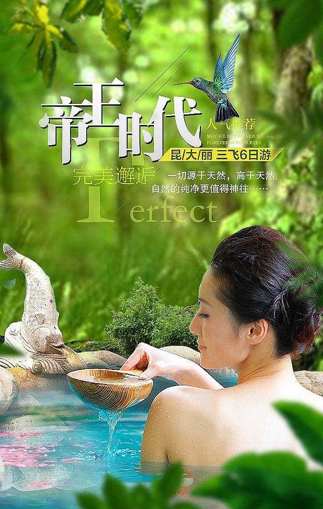 云南旅游宣传海报（图ZMTA3MTk1OTgw） - 海报 - 站酷设计师smile_manager原创素材 - 站酷ZCOOL