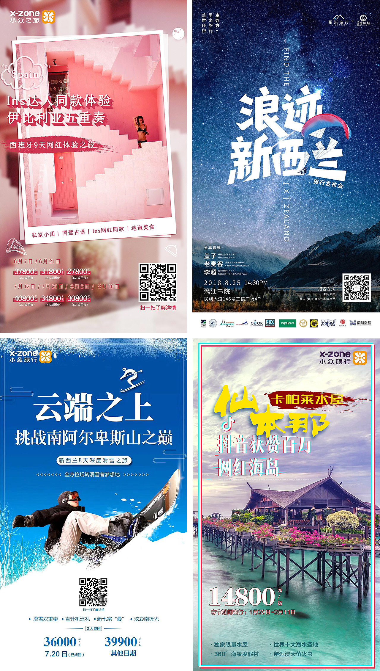活动广告图合集（图ZMTY2NjAxMDQ4） - 宣传物料 - 站酷设计师DAIHAHA原创素材 - 站酷ZCOOL
