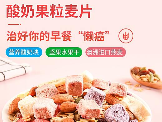 第二款燕麦详情