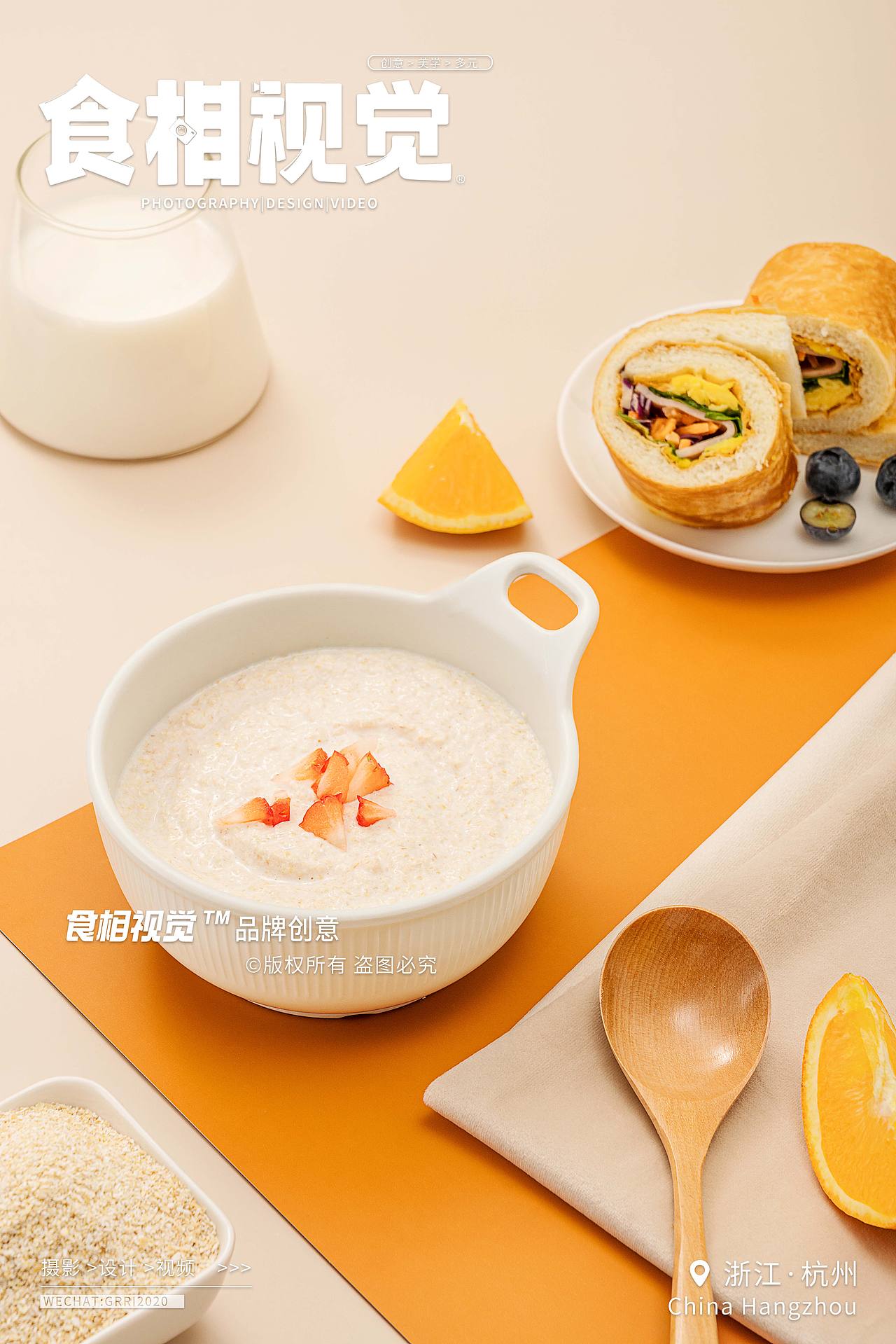 麦片拍摄|美食摄影 创意电商零食产品拍摄X食相视觉
