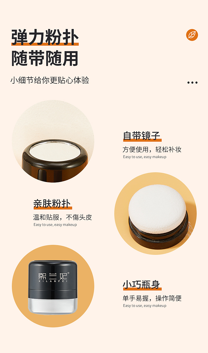发际线蓬蓬粉