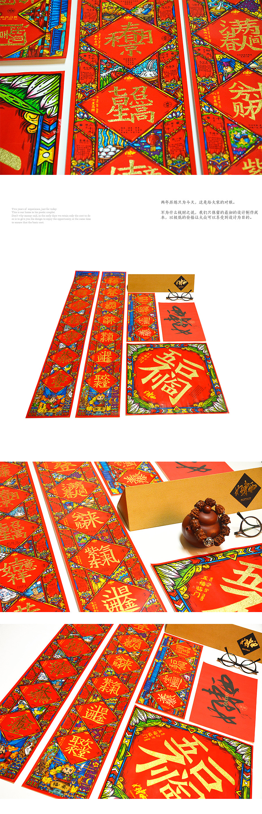 2014-2015年度设计总结