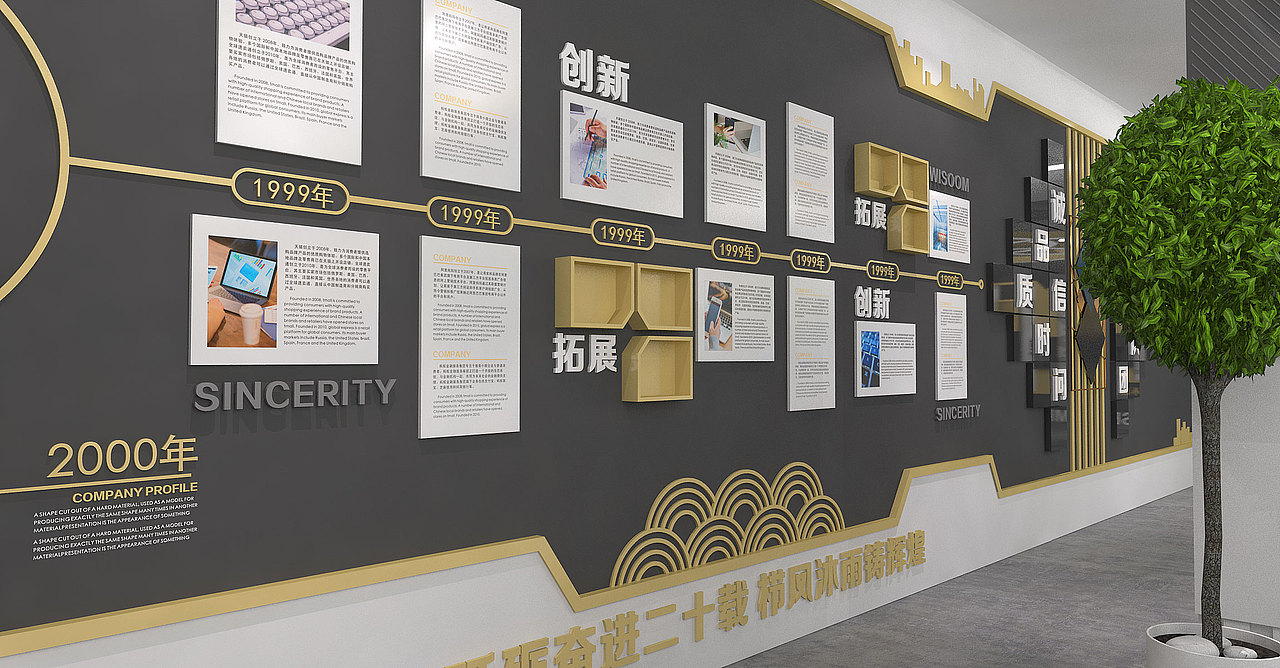 企业办公文化墙室内设计