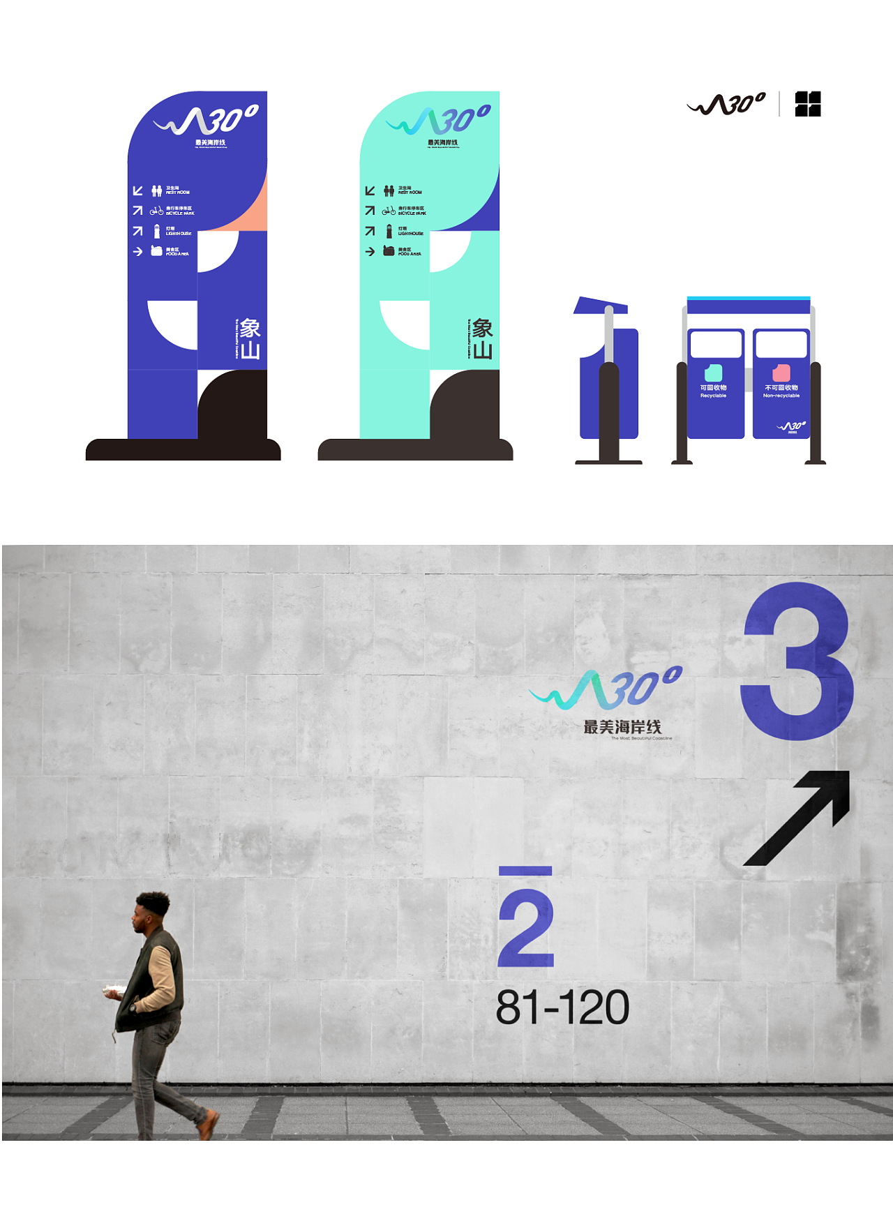 象山城市品牌设计 city brand design