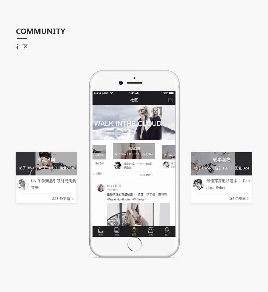   圈购app页面设计