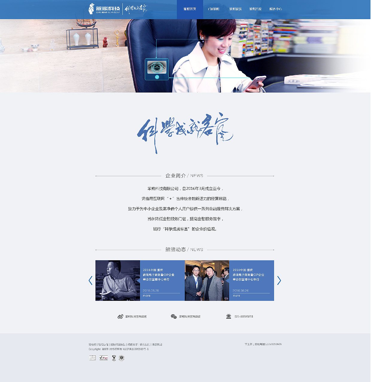 2016-2017网页设计集合（一）（图ZODY3NzU3NDA=） - 企业官网 - 站酷设计师高乾奥义原创素材 - 站酷ZCOOL