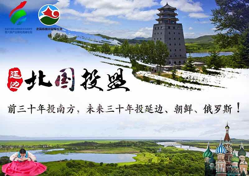 延边旅游：中国延边首届朝鲜族文化旅游节即将开幕（图ZODg0OTg1NzI=） - 海报 - 站酷设计师每日干粮原创素材 - 站酷ZCOOL