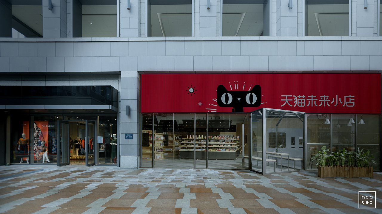 阿里新零售概念视频-腔调广告