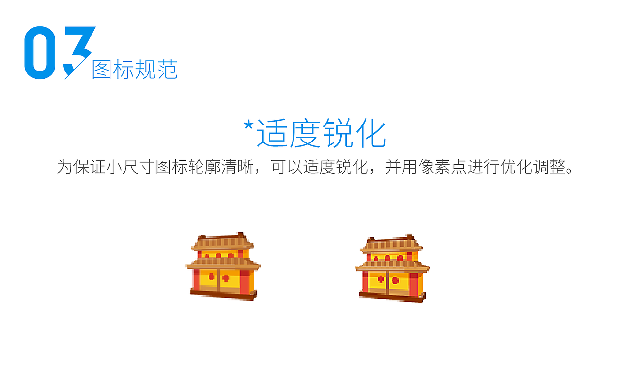 图标icon教程part1.基础&规范（图ZOTU1NjI1ODQ=） - 图标 - 站酷设计师千万斤少女原创素材 - 站酷ZCOOL