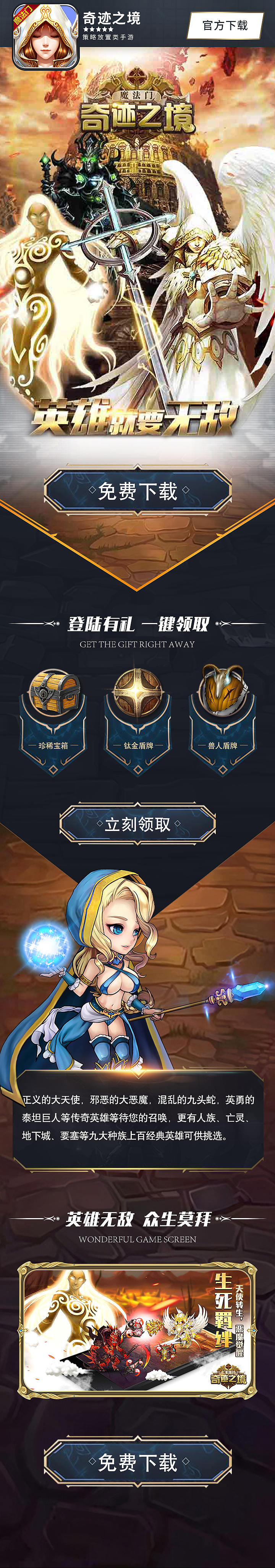 同样是落地页和抽奖页面（图ZMTI1NDA3NzMy） - 其他平面 - 站酷设计师Ricker622原创素材 - 站酷ZCOOL