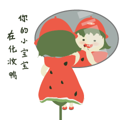 双下巴西瓜女孩（图ZMTU1NTkzOTky） - 网络表情 - 站酷设计师圆圆的团团大神原创素材 - 站酷ZCOOL