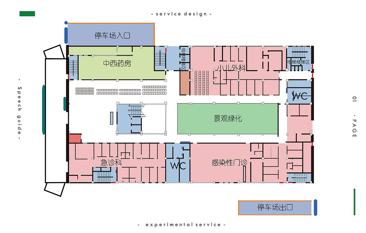北海市儿童医院导视作业（图ZMTg5NTM4NjE2） - 其他平面 - 站酷设计师zer0o原创素材 - 站酷ZCOOL