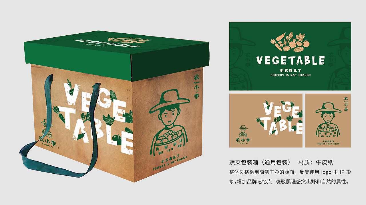 农场品牌VI设计及包装设计