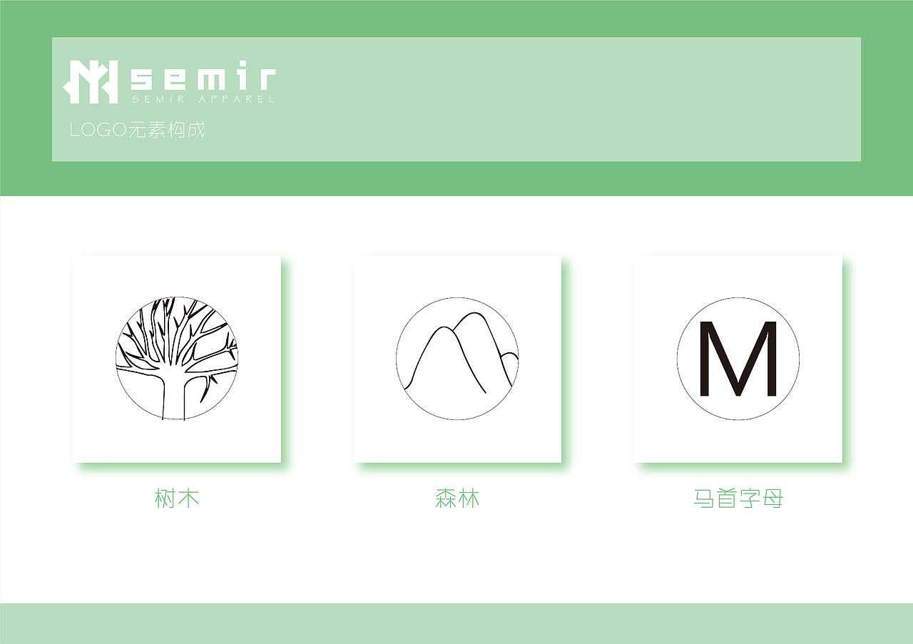 森马服饰标志设计提案（图ZMjQwNjkzMTky） - Logo - 站酷设计师肥圆圆原创素材 - 站酷ZCOOL