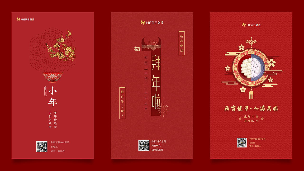 节日海报（图ZMjUxNDA4NTIw） - 海报 - 站酷设计师JBella原创素材 - 站酷ZCOOL