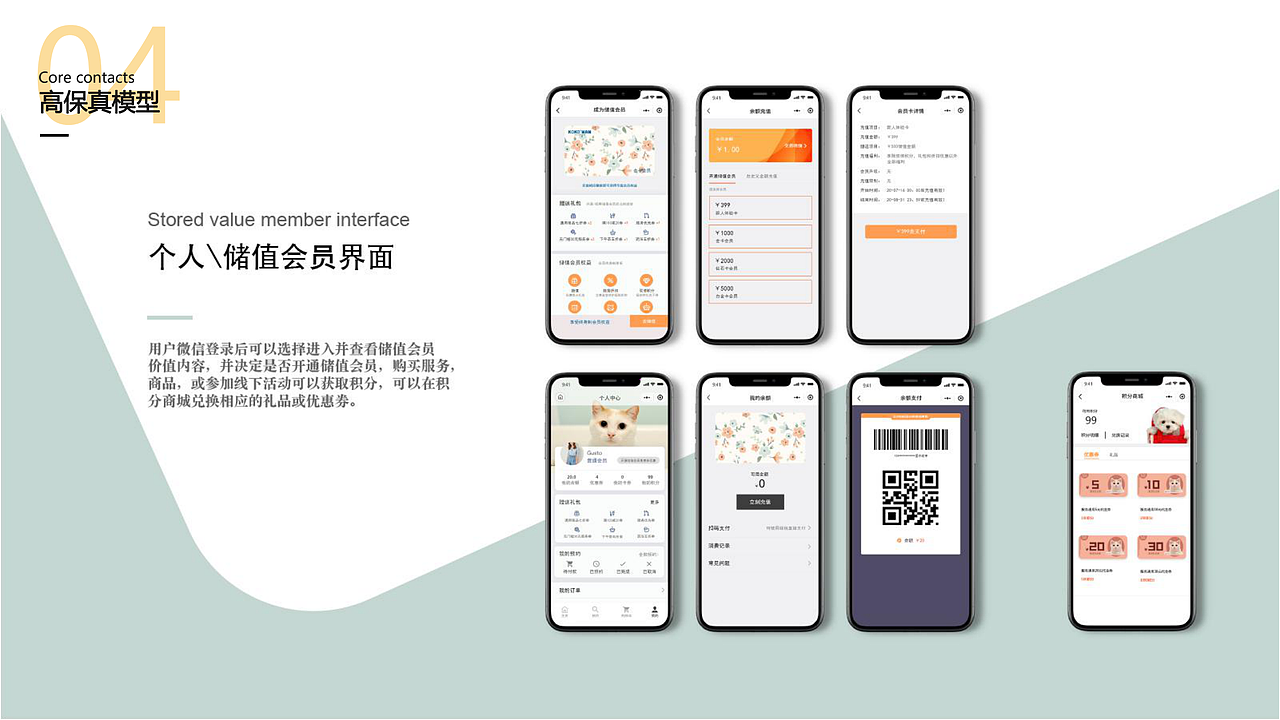 交互设计作品集