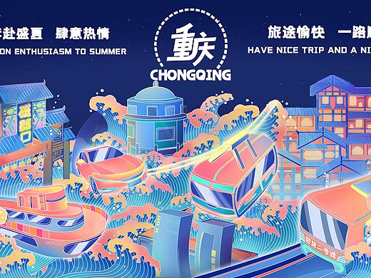 重庆旅游-插画-文创产品