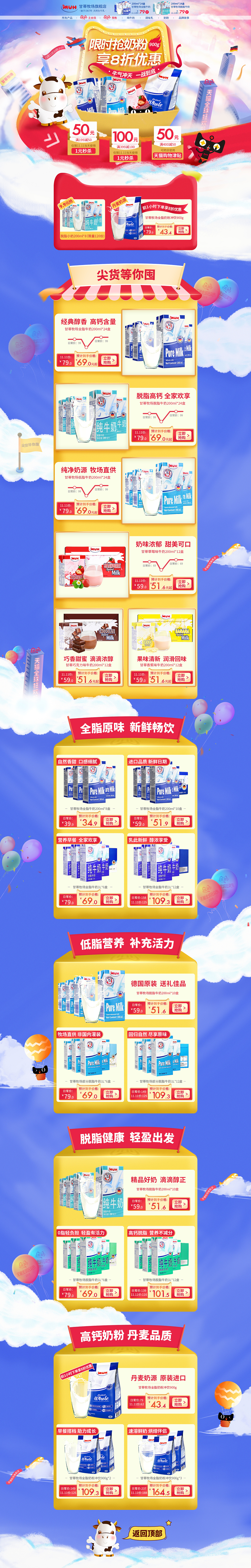 2018-2020（图ZMjg3ODcwMzMy） - 电商 - 站酷设计师小小嘚尾巴原创素材 - 站酷ZCOOL