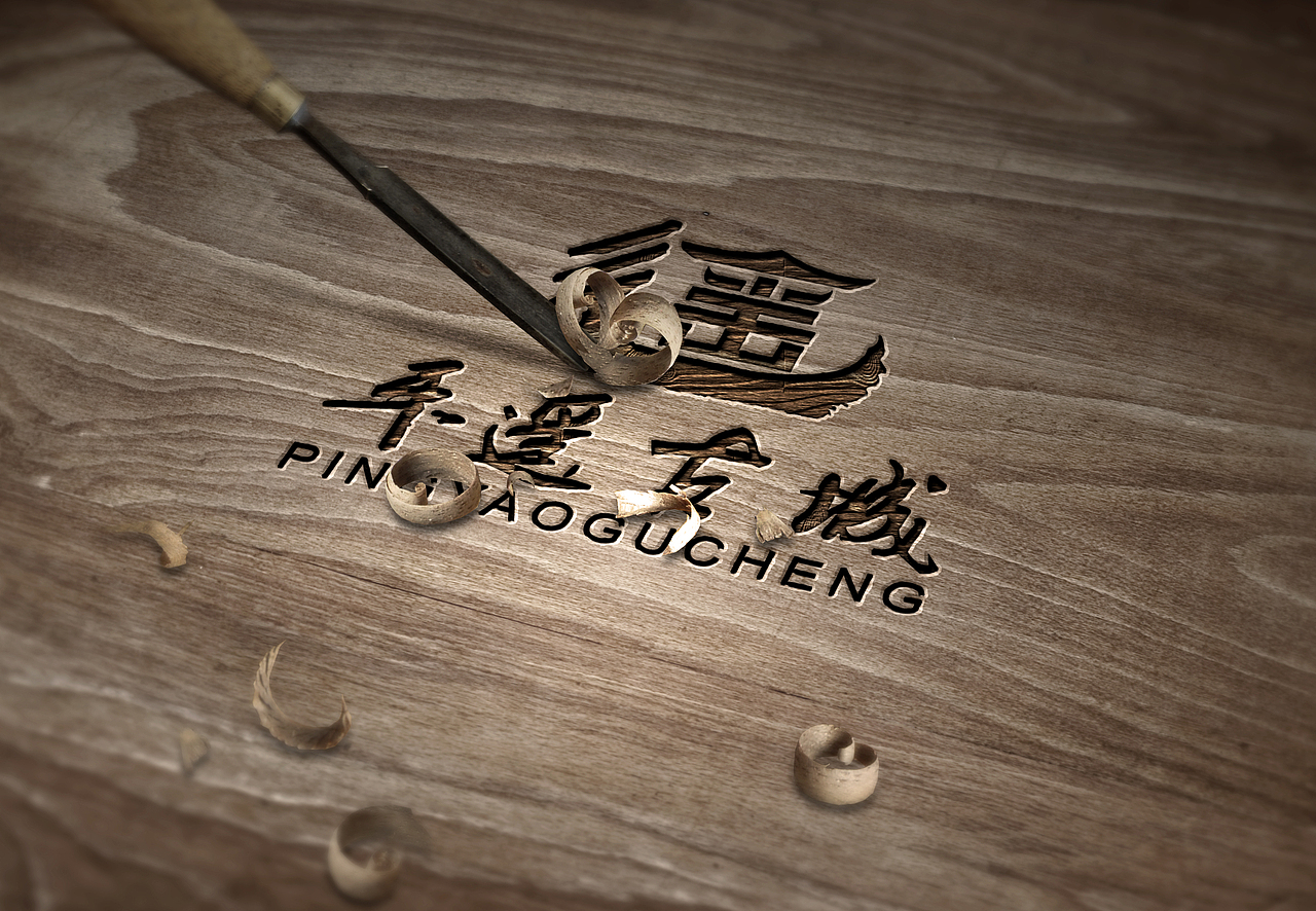 平遥古城LOGO（图ZNzcwOTYwNjA=） - Logo - 站酷设计师密密吖原创素材 - 站酷ZCOOL